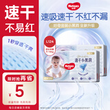 好奇 金装拉拉裤 成长裤型小内裤 L码 124片