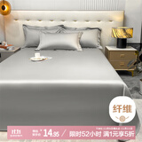 艾薇冰丝床单夏季裸睡单人学生宿舍床单单件  冰丝灰 180*230cm