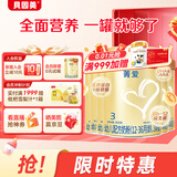 贝因美菁爱幼儿配方奶粉3段12-36个月 肠动力含Bb-12益生菌+乳铁蛋白 3段 800g 6罐 【新老包装随机发】