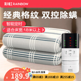 彩虹双人智能定时自动断电除螨双控双温电热毯电褥子家用取暖 【双控除螨】200*180cm无纺布