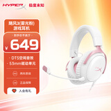 极度未知（HYPERX）Cloud Ⅲ 飓风3雾光粉 DTS音效 53mm驱动单元 电竞头戴式游戏耳机 适配三角洲行动