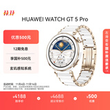 HUAWEI WATCH GT 5 Pro 国家补贴500元 陶瓷白42mm华为智能手表玄玑感知系统纳米微晶陶瓷