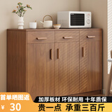 立太（LEADTEK）实木色餐边柜一体靠墙柜子储物柜茶水柜客厅收纳柜边柜厨房置物柜 【加高加厚款】120cm郁金木