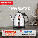 金灶（KAMJOVE）大容量电水壶 304不锈钢电热水壶 办公家用全钢烧水壶E-400A 1.2L