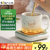 小熊（Bear）加热杯垫陶瓷杯恒温杯垫 电热杯垫办公室家用保温杯垫 可调温防水牛奶神器DRBD-C25D1