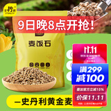 史丹利黄金软麦饭石颗粒铺面多肉养花专用绿植通用土壤盆栽拌土石5斤