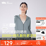 蕉下（beneunder）防晒衣披肩女UPF50+冰丝肤感AL41524冰川灰M