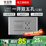 公牛（BULL）G04灰118型开关插座面板多孔组合电源插9孔三位中号暗装大号 （二位）一开双五孔