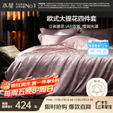 水星家纺四件套床上大提花轻奢高级被套枕套床单双人加大四件套1.8m×2m床樱粉