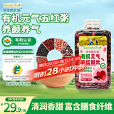 爷爷的农场有机元气五红粥米420g气血养生粥五谷杂粮五红汤红豆花生自制辅食