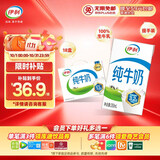 伊利全脂纯牛奶 250ml*18盒 每100ml含3.2g蛋白质 礼盒装 7月产