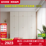 全友家居 简约奶油风衣柜组合家具卧室家用靠墙落地衣服柜子成品衣橱
