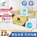 霏羽有芯大卷纸商用2层240米*12卷大盘纸大号卫生纸手纸厕纸整箱ZB118