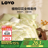 LOVO罗莱家纺 全棉被套纯棉被罩双人床上用品200*230cm绿色