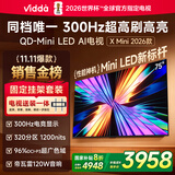 Vidda X Mini 2026款 海信电视 75英寸 超高刷QD-Mini LED【送装一体版】以旧换新家电国家补贴液晶电视