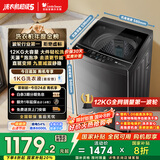 小天鹅（LittleSwan）波轮洗衣机全自动 12公斤大容量 直驱变频【TB12-1809DT】家电国家补贴20% 以旧换新 一级能效