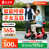 皮皮熊小红车老年代步电动车带娃母子车四轮老年人高续航家用折叠代步 36V【升级小程序款-S3 Pro红色】手机互联 远程可视