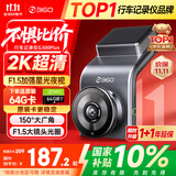 360行车记录仪G300plus2K超高清夜视 150°大广角全景 本机查看回放