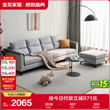 全友家居 北欧四人位沙发直排简约布艺沙发脚凳一字型沙发客厅小户型