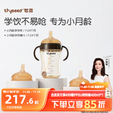 世喜婴儿学饮杯6个月以上宝宝鸭嘴杯PPSU喝水奶瓶儿童水杯套装