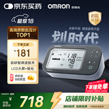 欧姆龙（OMRON）房颤血压计血压仪家用医用测量仪高精准智律波老人U738T 