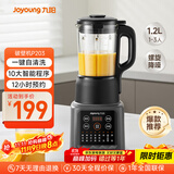 九阳新款家用轻音全自动1.2L多功能预约豆浆机2-3人榨汁机料理辅食机五谷杂粮破壁机P203