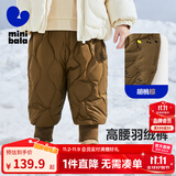 minibala【三防羽绒裤】迷你巴拉巴拉男童女童休闲裤冬季宝宝高腰护肚长裤 咖啡50830 110 【充绒量30.3g】