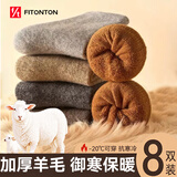 FitonTon8双厚羊毛袜子男士加厚加绒秋冬季保暖毛圈袜中筒东北长袜雪地袜