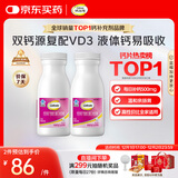 钙尔奇液体钙180粒 钙片女士儿童青少年成人补钙 柠檬酸钙维生素D软胶囊