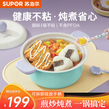 苏泊尔（SUPOR）汤锅20cm轻量云朵不粘火锅双耳蒸锅蒸煮炖锅磁炉通用ET20AQLP01