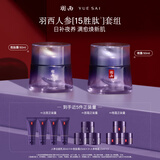 羽西（YUE-SAI）紫曜胜肽霜+晚霜淡纹抗皱紧致护肤品礼盒生日礼物送老婆