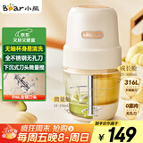 小熊（Bear）婴儿辅食机 小型多功能搅拌机宝宝料理机 家用迷你绞馅碎肉机 高硼硅玻璃 全钢刀QSJ-L02H2