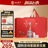 西凤酒 20年单支礼盒装 52度 凤香型白酒纯粮500ml*1瓶 自饮宴请送礼