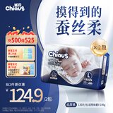 雀氏【奢柔升级】出口铂金装柔润金棉纸尿裤L72片婴儿尿裤尿不湿