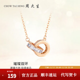 周大生双环锁骨链银项链环环相扣小众设计首饰礼物送女友生日礼物 双环锁骨项链