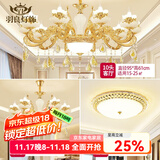 羽良 欧式客厅吊灯大气复式楼水晶餐厅卧室广东中山灯具套餐三室两厅 套餐1 一室两厅