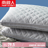 南极人枕头枕芯一对装 酒店羽丝绒颈椎安睡枕头芯成人学生2只装