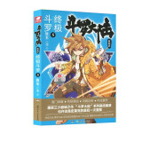 【全套自选】正版斗罗大陆4终极斗罗文字版25+24+23+22+21+20册全套2-3-4-5-6-7-8-9-10-11-12-13-14-15-16-17册斗罗大陆小说第四部 终极斗罗5