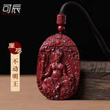 可辰朱砂吊坠2025本命男女款本命佛转经轮十二生肖挂件生日礼物 【生肖鸡】不动尊菩萨