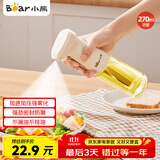 小熊（Bear）定量喷油壶 玻璃油壶罐食用油喷雾调料瓶油喷壶 CX-JW030