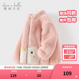戴维贝拉（DAVE＆BELLA）童装珊瑚绒女童上衣儿童毛绒外套冬季新款男宝宝外衣小童衣服 粉色【现货】 110 cm（建议身高100-110cm）