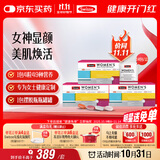 Swisse斯维诗 女士定制每日营养包 维生素氨糖葡萄籽胶原蛋白 14袋*3盒