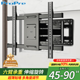 ProPre电视机挂架45-90英寸伸缩旋转壁挂架 通用适用于创维海信TCL康佳华为智慧屏等品牌通用电视架