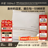 水星家纺蚕丝枕头 A类抑菌护颈椎枕头芯 家用软枕头成人一对装48cm*74cm