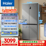 海尔（Haier）盛宴531L十字门冰箱干湿分储制冰一级能效风冷无霜大容量灰BCD-531WGHTD59SHU1国家补贴