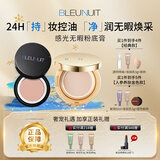 深蓝彩妆（BLEUNUIT）感光无暇粉底膏遮瑕膏液遮盖斑点痘印黑眼圈持妆控油防水 107暖小麦色（经典款）持久遮瑕
