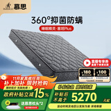 慕思（de RUCCI）乳胶床垫1.8*2米 席梦思慕斯防螨抑菌床垫独立袋弹簧床垫国家补贴 塞班Plus·三重防螨垫+115床笠 1.8*2米