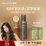 魔香泡沫发蜡旅行装慕斯棒女士卷发持久定型护卷保湿防断发弹力素摩丝