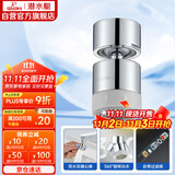 潜水艇（Submarine）QP-3起泡器铜材质面盆菜盆龙头可用防溅360度旋转花洒气泡双出水