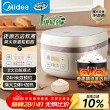 美的（Midea）电饭煲家用4升精铁釜大容量米饭锅智能预约3-4人IH多功能煮小米粥蒸米饭电饭锅AFB40C8